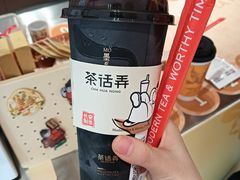-茶话弄(中贸广场店)