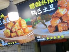 -周签签锅巴土豆(建设路总店)