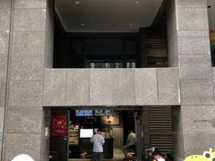 门面-茶百道(广都店)