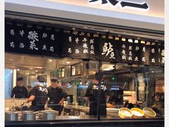 门面-太二酸菜鱼(正大广场店)