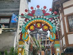 -老来福·非遗酸汤兔(凯旋路店)