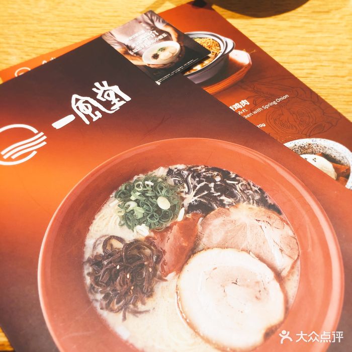 一风堂拉面(正佳广场店)-图片-广州美食-大众点评网