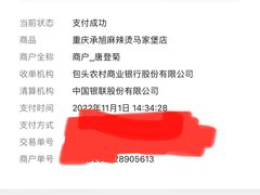 -承旭麻辣烫(马家堡东路店)