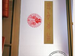 -生活本该如此北京小馆(周庄嘉园店)
