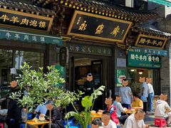 -老刘家永盛斋·传统泡馍(东关南街店)