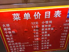 -无名氏宵夜小摊(祝家三姐妹馄饨店)