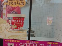 -味多美蛋糕(梨园店)