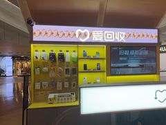 -爱回收(虹桥天地店)