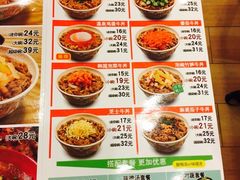 菜单-食其家·牛丼咖喱(天津梅江印象城店)