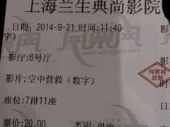 android_upload_pic-中影国际影城(兰生大厦CINITY LED店)