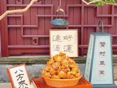 -蟹村草堂·苏式园林人文农家·大闸蟹