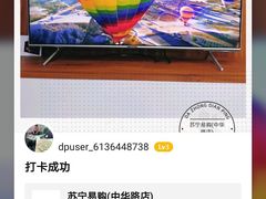 -苏宁易购(Suning Plus安阳中华路店)