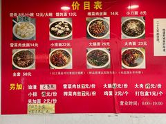 菜单-无名老卤面(中华门店)