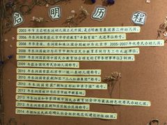 -启明东润幼儿园(东润园)