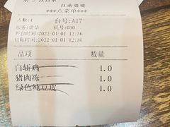 -江南婆婆(车墩店)