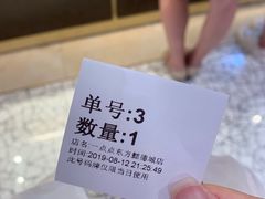 -1点点(新达汇三林店)