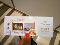 -台北101