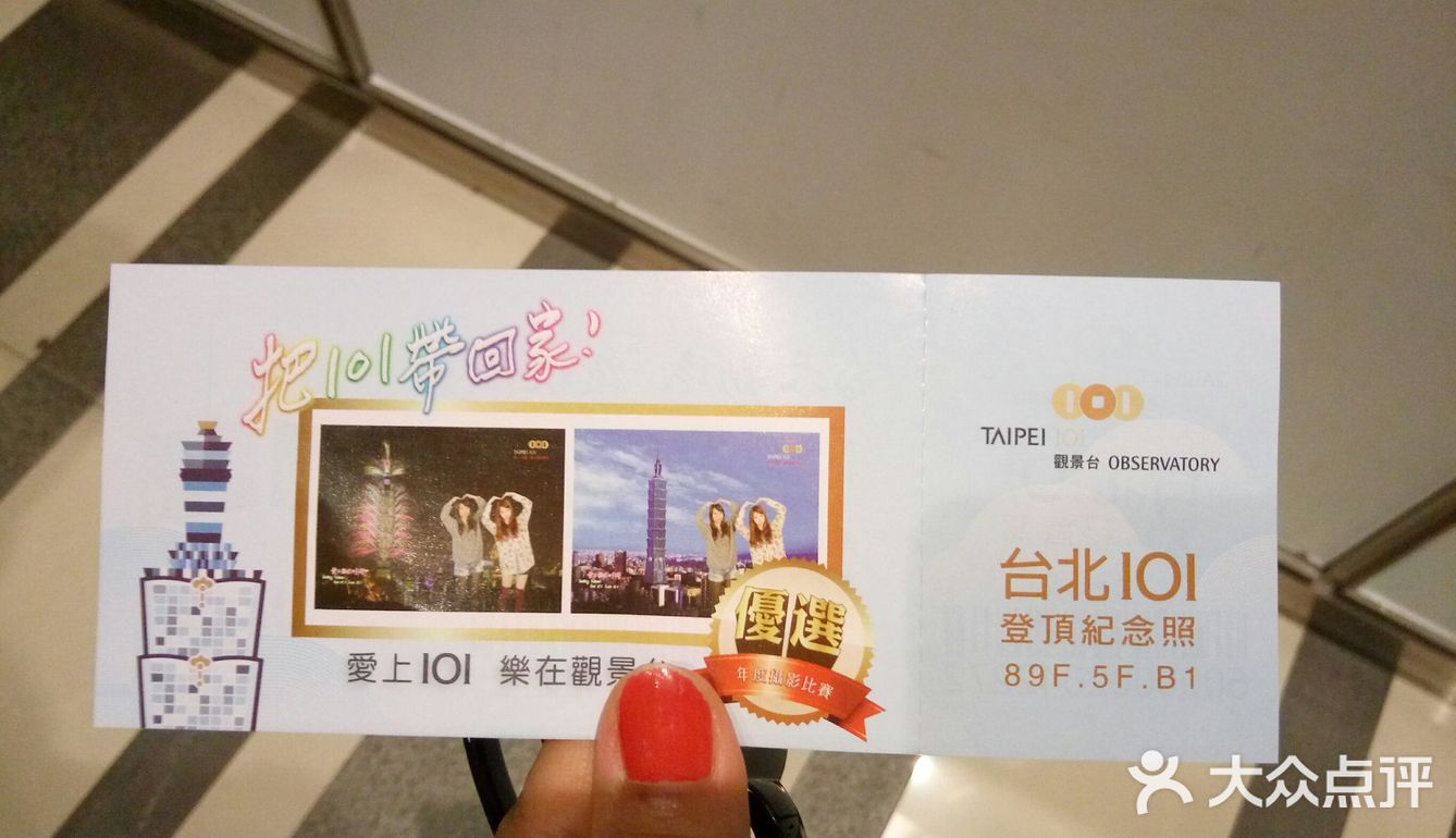 美景一览无余。世界最快电梯真的是有够快，刷刷的就到了