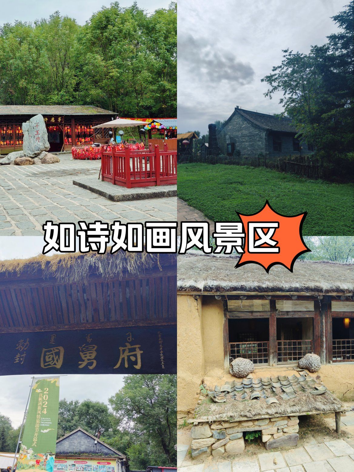 赫图阿拉城