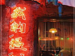 -五马集·海鲜·温州大牌档(黑金冠五马街十字路口店)