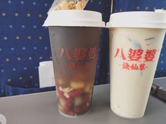 -八婆婆烧仙草(中山路店)