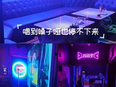 -星聚会KTV(前海印里店)