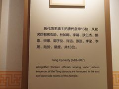 -历代帝王庙博物馆