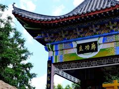 -南武当山景区