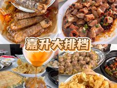 -嘉升大排档(番禺总店)