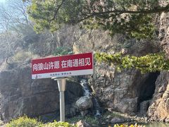 -狼山风景名胜区