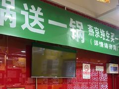 -芦月轩羊蝎子(北蜂窝店)