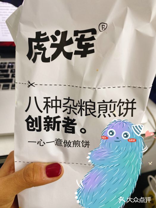 虎头军八种杂粮煎饼(朝阳门店)图片
