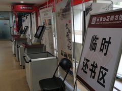 -石景山区图书馆(八角南路)