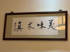 -壹零贰小馆(桂城石啃店)