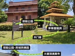 -郑和公园