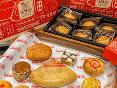 -百饼园(南后街店)