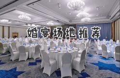 -曼格纳婚礼艺术中心(张江店)