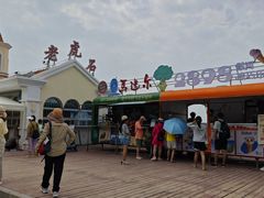 -老虎石海上公园