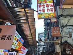 -捞沙巷