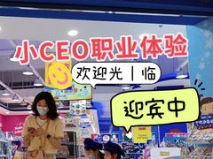 -TOYSRUS玩具反斗城(天津远洋乐堤港店)