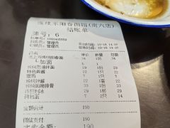 -逸桂禾面馆