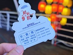 -船长9号·精致湖北菜(江滩店)