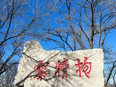 -抱犊寨风景区