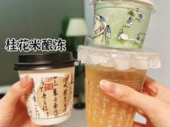 -茶颜悦色(平和堂负一楼店)