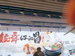 -大鼓米线(杭州国大城市广场店)