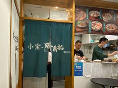 -小宝·路鼎记·福鼎特色小吃(富民路店)
