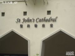 -圣约翰座堂