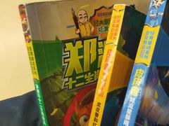 -杭州滨江区图书馆科技分馆