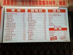 -白露塘杀猪粉(药王街店)