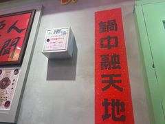 -巴卤社老火锅(财富店)